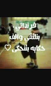 Pin By J U S T M E M E On اموت عليهة صديقتي Love You Best Friend Love You My Friend
