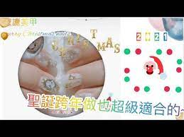 聖誕美甲merry christmas nails ネイル ginanail 美甲教學nailart easy nail art designs for beginners 密技 youtube nailss children pacifier