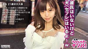 □1000年に1人の神ボディ！□「セフレ」を｢犬｣と呼ぶ魔性のパイパン女！！感度抜群超敏感SEX！」：MGS動画＜プレステージ  グループ＞アダルト動画配信サイト