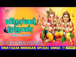 Vinayagar Murugan Special Songs Tamil Devotional Songs Tamil God Songs Bhakti Maalai Youtube Devotional Songs Bhakti Song Songs