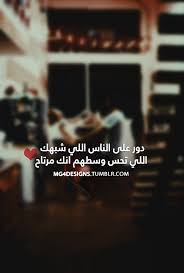 دورة لكيتهم كلهم ألي مسافر وألي متكبر ومغروو وألي على راسه ريشه ايش أسوي words quotes arabic quotes