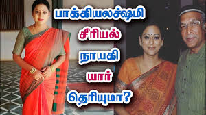 à®ª à® à® à®¯à®²à® à®· à®® à® à®° à®¯à®² Baakiyalakshmi Serial Actress Suchitra K S Biography Unknown Details Youtube Share your comments below for further updates or corrections. à®ª à® à® à®¯à®²à® à®· à®® à® à®° à®¯à®² baakiyalakshmi serial actress suchitra k s biography unknown details