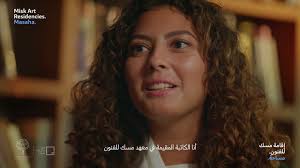 إقامة مسك للفنون مساحة