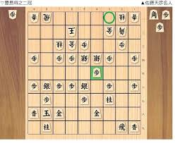 Maybe you would like to learn more about one of these? Club De Juegos Tradicionales Japoneses Nomenclatura Japonesa Se Usan Los Pictogramas De Los Numeros En Lugar De Letras Para Las Filas Ejercicio 1 Como Se Expresa El Haber Avanzado El Peon