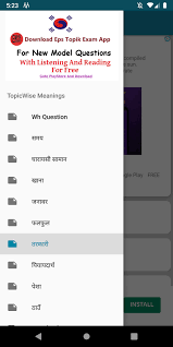 02.10.2021 · 02.10.2021 · middle korean pronunciation. Korean To Nepali Meaning And Book Pour Android Telechargez L Apk