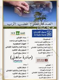 من اجمل الانترفيو اخوي كابتن فهد بذكر من كان سبب ببدياتك قليل من يذكر الا من هو اصيل الله يوفقك تستاهل كل خير من الافضل الى الافضل. Ø£Ù… Ø§Ù„Ø¨Ù†Ø§Øª3 On Twitter ÙØ±Ø¬Øª ÙŠØ§ Ø±Ø¨ ØªØ¬Ø¹Ù„ ÙÙŠ Ø·Ø±ÙŠÙ‚ ÙØ§ØªÙˆØ±ØªÙŠ ØªØ¹Ø¨Øª ÙˆØªØ¯Ø®Ù„ Ø§Ù„ÙØ±Ø­Ù‡ Ø¹Ù„Ù‰ Ø§Ø³Ø±Ù‡ 3 Ø³Ù†ÙˆØ§Øª Ù…ÙˆÙ‚ÙÙ‡ Ø®Ø¯Ù…Ø§ØªÙŠ Ù…ØªÙˆÙ‚Ù Ø§Ø³ØªØ­Ù‚Ø§Ù‚ÙŠ Ù„Ø³ÙƒÙ†ÙŠ Ø§Ø³ÙƒÙ† Ù…Ø¹ Ø§Ù‡Ù„ÙŠ ÙˆÙ„Ø¯ÙŠ Ø¨Ù†ØªØ§Ù† ØµØºÙŠØ±Ø§Øª ÙˆÙ…Ø·Ù„Ù‚Ù‡ ÙØ§ØªÙˆØ±Ø© Ø§Ù„ØªÙ†ÙÙŠØ°Ø§Ù„Ù‚Ø¶Ø§Ø¦ÙŠ