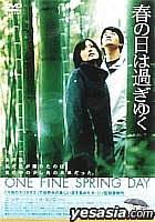 10 марта 2019 года в 08:50. Yesasia One Fine Spring Day Dts Edition Japan Version Dvd Lee Young Ae Shochiku Home Video Japan Movies Videos Free Shipping North America Site