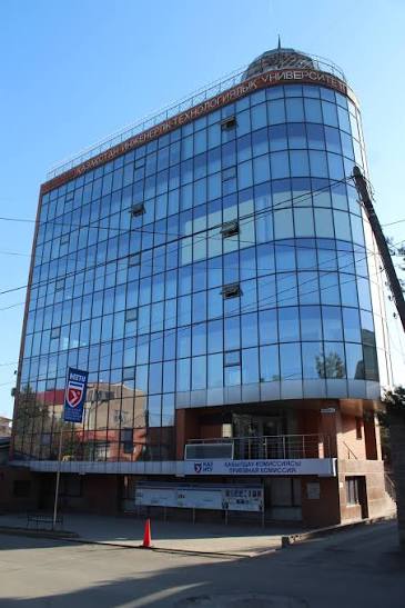 Международный инженерно-технологический университет (МИТУ)