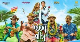 جميع الحقوق محفوظة © 2021 البنك العربي. ÙÙŠÙ„Ù… ÙˆÙ‚ÙØ© Ø±Ø¬Ø§Ù„Ø© 2021 ÙƒØ§Ù…Ù„ Hd Cema4 Ø³ÙŠÙ…Ø§4
