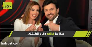 تيم_حسن #وفاء_الكيلاني #انفصال #فن رد الفنان السوري تيم حسن بطريقة غير مباشرة على أنباء وقوع الطلاق بينه وبين زوجته. Ù…Ø§ Ø­Ù‚ÙŠÙ‚Ø© Ø§Ù†ÙØµØ§Ù„ ØªÙŠÙ… Ø­Ø³Ù† Ø¹Ù† ÙˆÙØ§Ø¡ Ø§Ù„ÙƒÙŠÙ„Ø§Ù†ÙŠ Ø­ÙØ±ÙŠØ§Øª