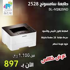 كن أكثر إنتاجية وفعالية أحصل دائما على الأفضل مع جودة طباعة عالية اطبع على أنواع مختلفة من الورق شارك الطابعة على الشبكة إمكانية الطباعة على الوجهين طابعة