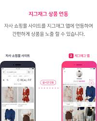 Browse recommended jobs for you. ì¹´íŽ˜24 ì•±ìŠ¤í† ì–´ ì§€ê·¸ìž¬ê·¸ ìƒí'ˆ ì—°ë™