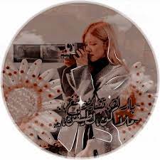 روزي ثيم حلالك جق قلب shared by jkxxix cute profile pictures black pink background blackpink