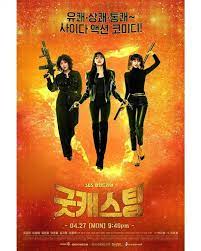 Watch full episode of good casting episode 11 online in high quality and free download, dramanicein will always be the first to have the episode and english subtitle. Diganjar Rating Tinggi Sinopsis Dan Link Streaming K Drama Good Casting Matamata Com