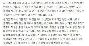 Can anyone translate the text in the image to english? Korean Translation Korean To English Translation Korean To Hindi