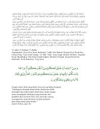 Doa yang pertama ini adalah doa masyhur untuk mendapatkan cinta allah dan cinta orang yang mencintai allah yang berasal dari nabi muhammad saw. Doa Majlis Perkahwinan