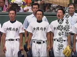 1992年 上原秀人 沖縄尚学→沖縄電力 大城勝好 沖縄尚学→新日鉄名古屋 東山晋 沖縄尚学→国士舘大→琉球銀行クラブ 1995年 大城旭 沖縄尚学→沖縄電力 1997年 新垣若野 沖縄尚学→亜細亜大 1999年 荷川取秀明 沖縄尚学→筑波大→松山聖陵監督 具志堅偉乃 沖縄尚学→福岡大 松堂大輔 沖縄尚学. æ²–ç¸„å°šå­¦ 2003å¤ Youtube