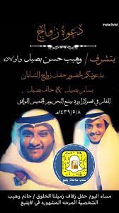 سناب الساحات الإعلامية בטוויטר مساء اليوم بمشيئة الله تعالى سيقام حفل زفاف زميلنا الخلوق حاتم وهيب الشخصية المرحه المشهوره في ينبع سناب شبكة ساحات ينبع يزف التهاني له ولأسرته الكريمه متمنين
