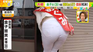 ゲス不倫」騒動の宮崎元衆院議員の妻・金子恵美の透けパンと乳 - 地上波キャプ保管庫。