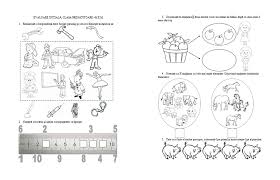 Gama de material didactic pentru clasa pregatitoare cuprinde: Materiale Didactice De 10 Zece Evaluare IniÅ£ialÄƒ Clasa PregÄƒtitoare M E M Word Search Puzzle Words Kids
