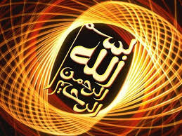مجموعة صور رائعة بسم الله الرحمن الرحيم Neon Signs Pictures Signs