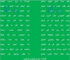 Maybe you would like to learn more about one of these? ÙƒÙ„Ø§Ù… Ø¬Ù…ÙŠÙ„ Ø´Ø¹Ø± Ø¹Ù† Ø§Ù„ÙˆØ·Ù†