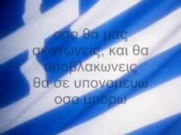 «καθάρισε» με παυλίδη και τώρα γεωργία (video). Kalhmera Ellada 2 Youtube