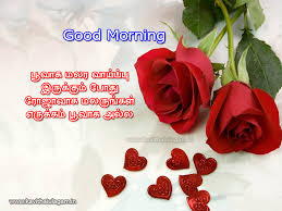 Maybe you would like to learn more about one of these? Good Morning Kavithai In Tamil Tamil Kavithai