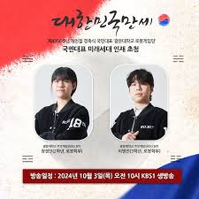 내일 세종문화회관서 '개천절 경축식'…각계·시민 1500명 참석