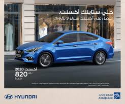 عرض هيونداي اكسنت و كريتا 2020 من المجدوعي لسيارات المرسال