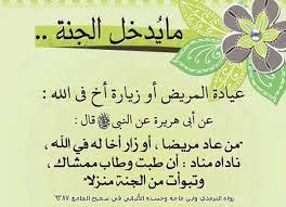 دعاء للمريض بالشفاء عالم الرومانسية quotes islam islam quran