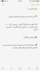 مطاعم تبوك On Twitter مطعم البستان شارع الخمسين مقابل جامع الملك عبدالعزيز قسم العائلات مطاعم تبوك مطاعم تبوك كافيهات تبوك مشاريع تبوك Https T Co Musm0vhxzs