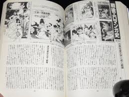 アックス Vol.21 2001年爆発特集：岡本太郎蛭子能収遠藤賢司忌野清志郎 | 絶版漫画専門 じゃんくまうす