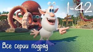 буба смотреть онлайн все серии подряд без остановки на русском Buba Vse Serii Podryad 42 Serii Bonus Multfilm Dlya Detej Youtube