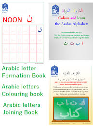Click on a worksheet in the set below to see more info or download the pdf. Arabic Pack Books Soft Copy Pdf Majlis E Ulama E Shia Europe Shop