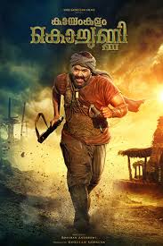 меня зовут кхан смотреть онлайн в хорошем качестве на русском Indijskij Film Kayamkulam Kochunni Smotret Onlajn Na Russkom Yazyke V Horoshem Kachestve