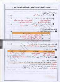 exams4ap trim2 2018 nemeur arabic en 2020 architecture de maison