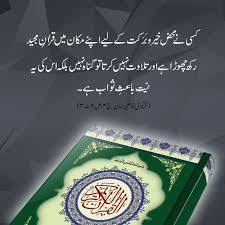 Download 𝗔𝗹 𝗤𝘂𝗿𝗮𝗻 𝘄𝗶𝘁𝗵 𝗧𝗮𝗳𝘀𝗲𝗲𝗿 Mobile Application Http Bit Ly 2rxh1iy Quran Read L Listen To Quran Chalkboard Quote Art Chalkboard Quotes