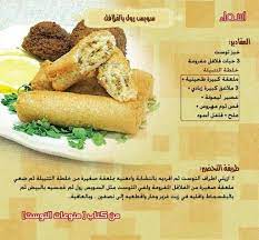سويسرول فلافل falafel food appetizers