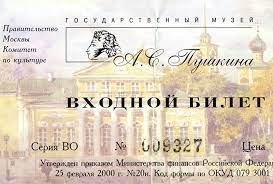 Помогаем театрам и филармониям быстро адаптироваться к нововведению ↓. Pushkinskaya Karta Dlya Shkolnikov I Studentov Nachnet Dejstvovat S 1 Sentyabrya 2021 Goda Vremya Msk Mskvremya Ru