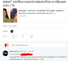 มิน พีชญา เคลียร์ชัดๆ หลังถูกโยงข่าวลือแม่นางเอก พ. à¸—à¸³à¹„à¸¡à¸ˆ à¹† à¸– à¸‡à¸¡ à¸‚ à¸²à¸§à¸¥ à¸­à¸§ à¸²à¹€à¸› à¸™à¸™à¸²à¸‡à¹€à¸­à¸ à¸ž à¸žà¸²à¸™ à¸­à¸­à¸à¸¡à¸²à¸„à¸° Pantip
