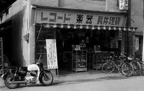 showa 29th yamagata nagai 観光 広報 昔