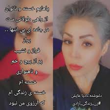 دلنوشته_خاص #دلنوشته #دلتنگی #شعر#شاعرانه_ها #نویسنده #اکسپلور #اینستاگرام