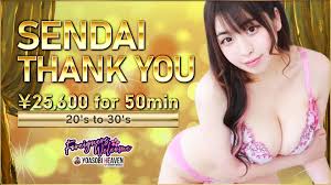 宮城県の風俗店 | YOASOBI HEAVEN