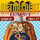 Oktoberlot Bash event image