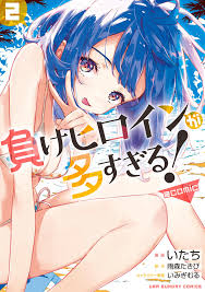 Make heroine ga oosugiru manga español