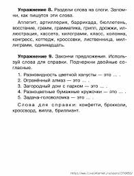 все правила русского языка с 1 по 5 класс 75 Uprazhnenij Na Vse Pravila Russkogo Yazyka 2klass Obsuzhdenie Na Liveinternet Rossijskij Servis Onlajn Dnevnikov Klass Yazyk Nachalnaya Shkola