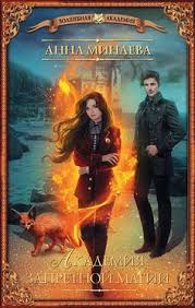 галина гончарова мой нежный и кусачий змей читать онлайн Gallery Ru Irinask Albom Knigi Kotorye Planiruyu Prochitat 4 Knigi V 2019 G Knigi Knigi Dlya Chteniya I Fentezi Knigi