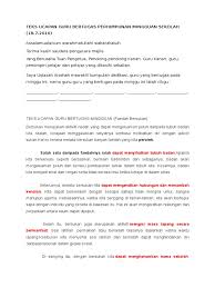 Majlis watikah pelantikan pengawas sesi 2014 ~ sk taman via sktamanputraperdana2.blogspot.com. Teks Ucapan Guru Bertugas Perhimpunan Mingguan Sekolah
