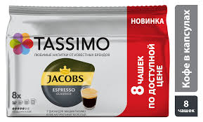 Капсульные кофеварки нескафе dolce gusto и тассимо bosch. Kupit Kapsuly Tassimo Jacobs Espresso 8 Kapsul V Internet Magazine Kofemanych